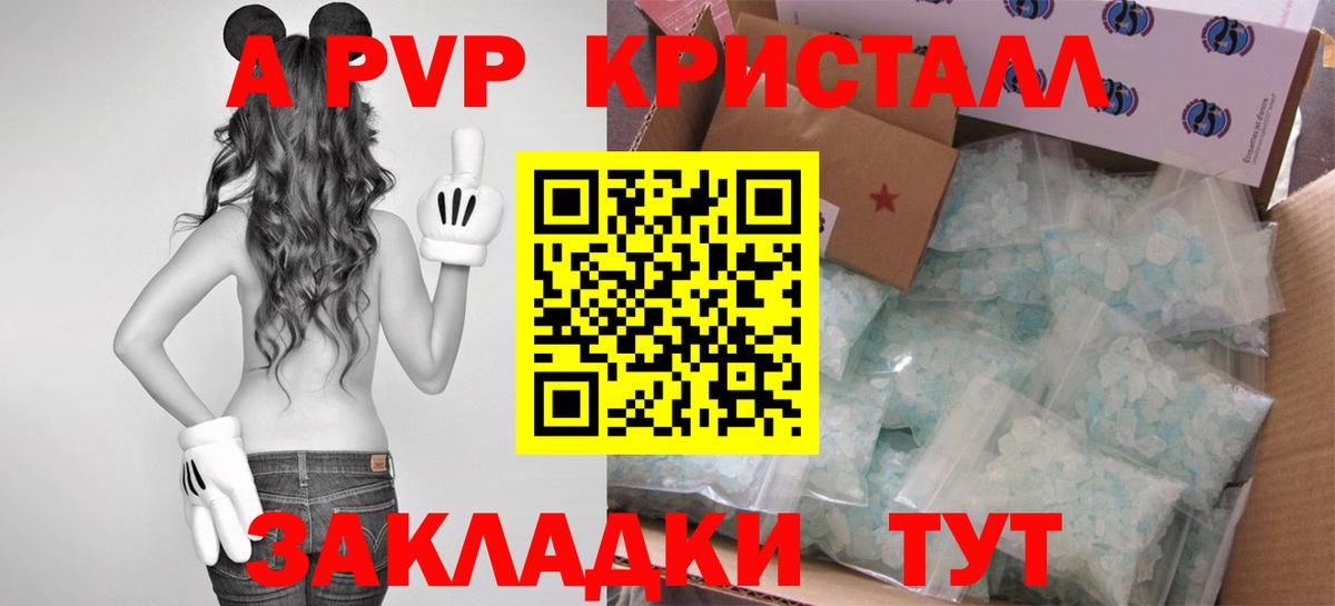 APVP СК КРИС  A PVP крисы CK  Армавир  Вход с VPN  APVP VHQ 