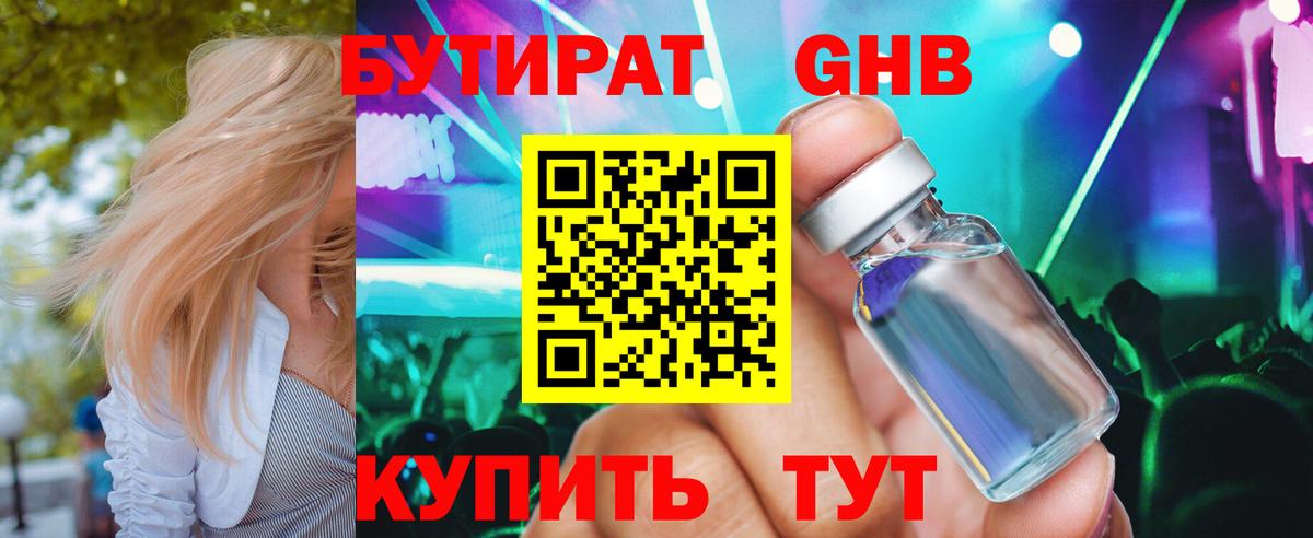 Армавир  Бутират BDO  Вход с VPN 