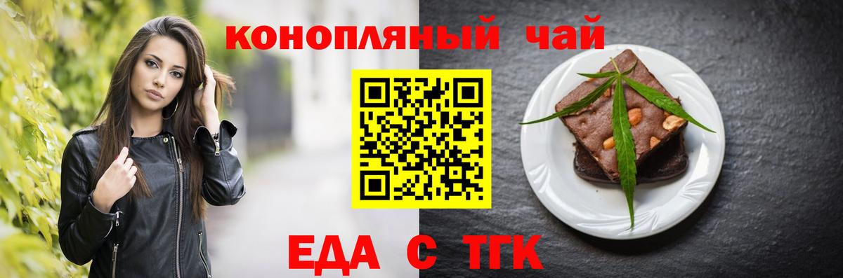Армавир  Еда ТГК конопля  Вход с VPN 