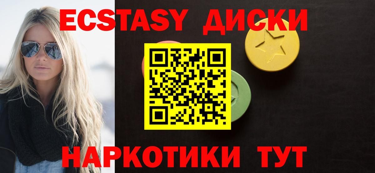 ЭКСТАЗИ 280мг  Ecstasy  ЭКСТАЗИ ешки  Армавир  Вход с VPN 