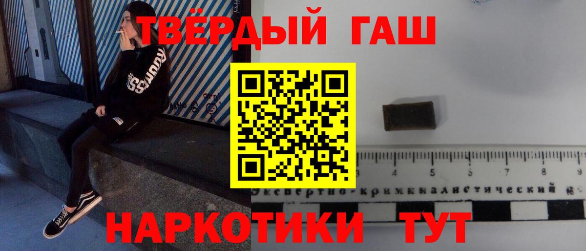 Армавир  ГАШИШ  ГАШИШ 40% ТГК  Вход с VPN  Гашиш хэш 