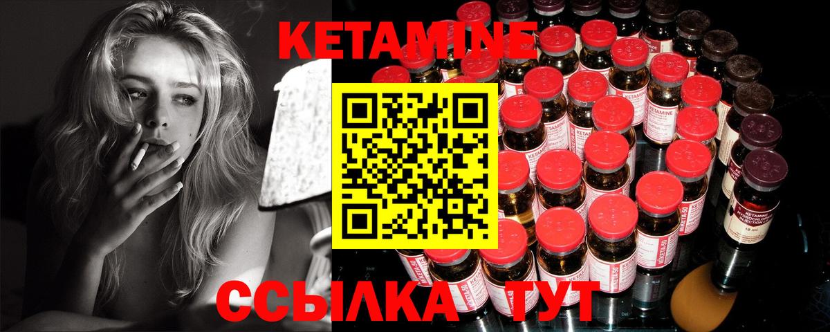 МЕГА ссылка  КЕТАМИН VHQ  Вход с VPN  КЕТАМИН VHQ  Армавир 