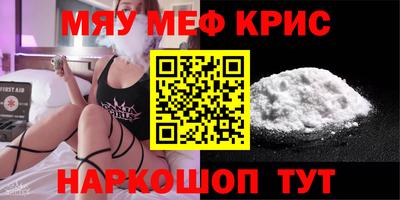 кристаллы Краснознаменск