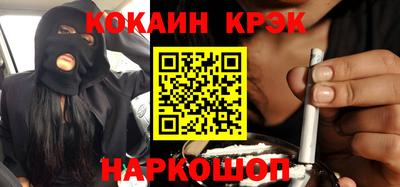 кристаллы Краснодар