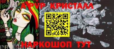 кристаллы Краснознаменск