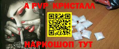 кристаллы Краснодар