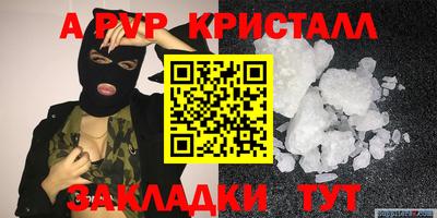 кристаллы Краснодар