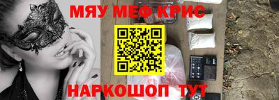 кристаллы Краснознаменск