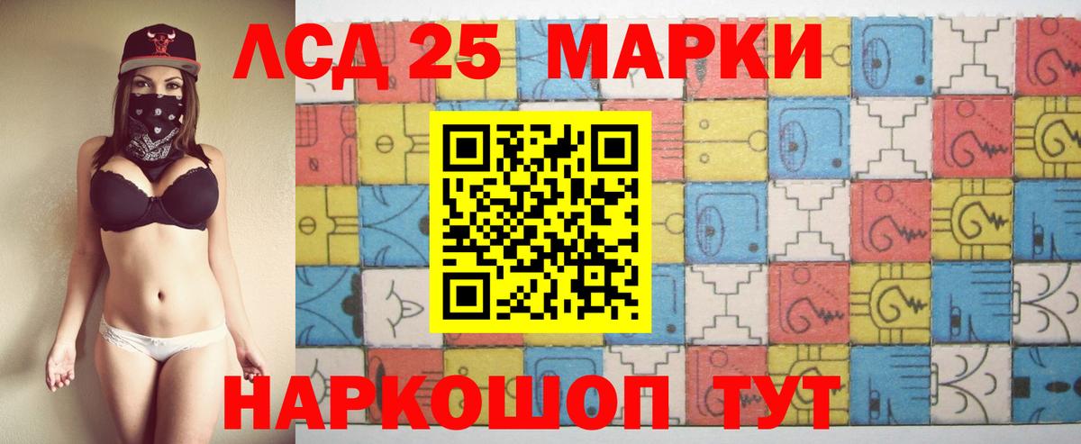 LSD-25 экстази кислота Армавир