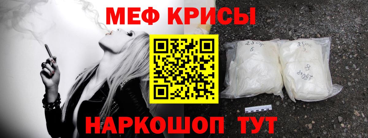 МЕФ мука Армавир