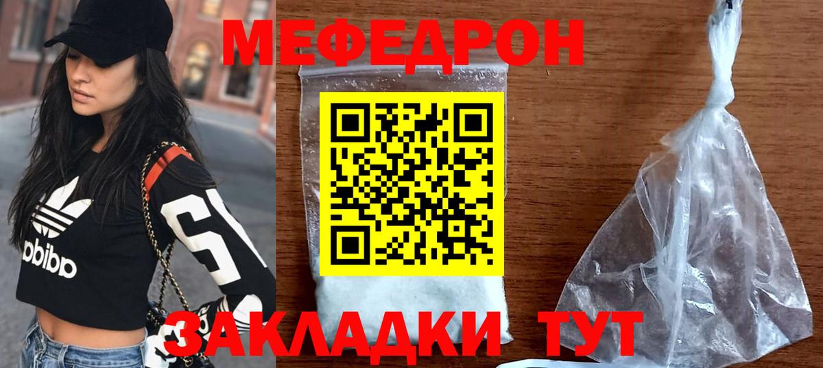 Меф VHQ  МЯУ-МЯУ  Мефедрон 4 MMC  Мефедрон  Армавир  купить закладку  Вход с VPN 
