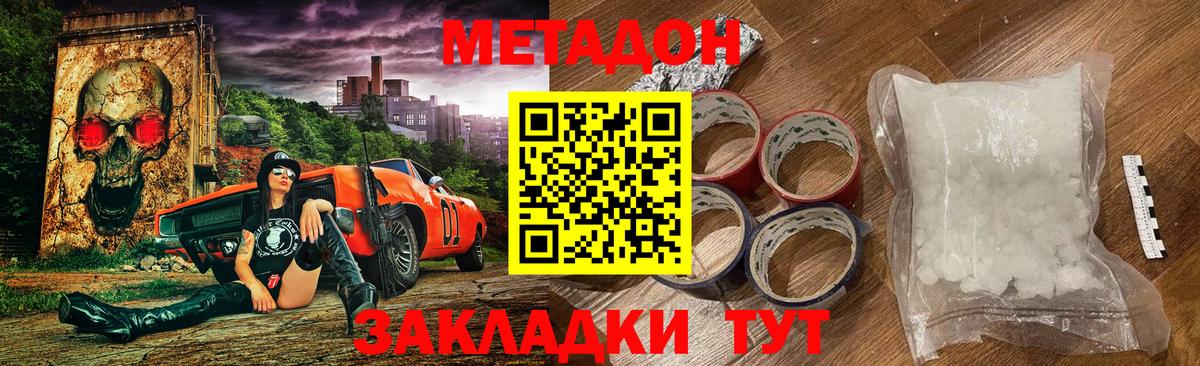 Метадон VHQ Армавир