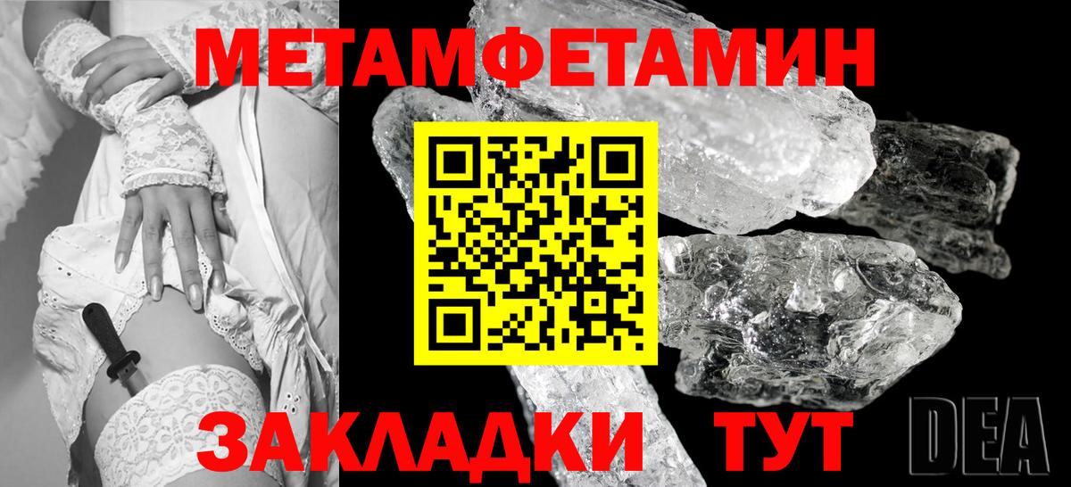 Армавир  Первитин пудра  Вход с VPN 