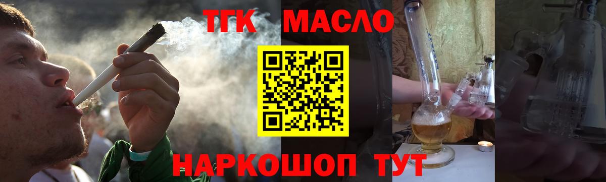 Армавир  Дистиллят ТГК концентрат  Дистиллят ТГК концентрат  Вход с VPN 