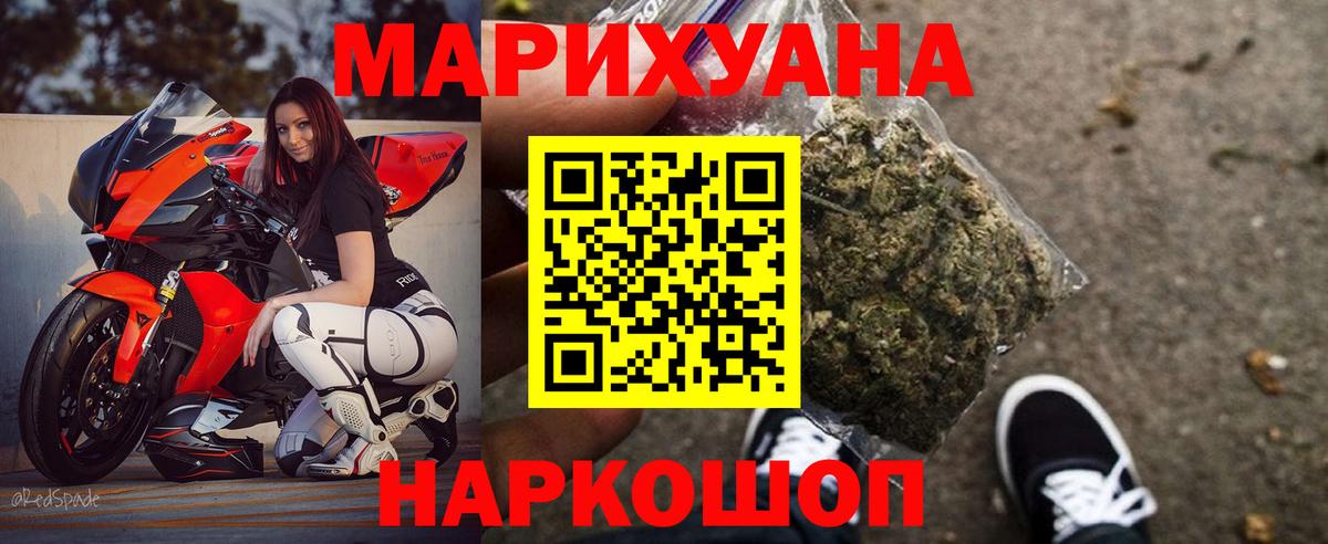 Бошки Шишки MAZAR  МАРИХУАНА White Widow  Вход с VPN  Армавир 